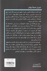چیزی عمیقا پنهان (جهان کوانتومی و پیدایش فضا زمان)